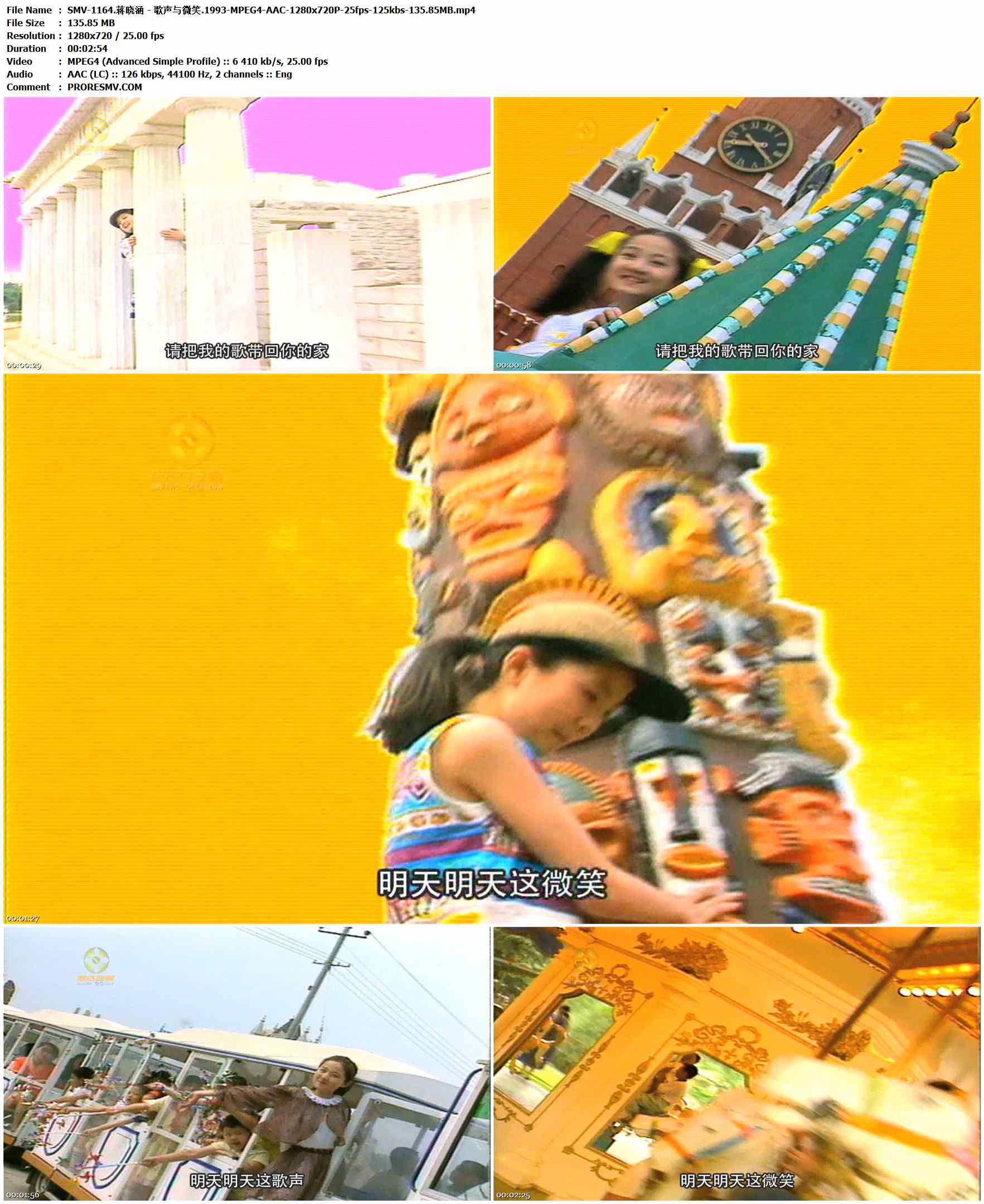 SMV-1164.蒋晓涵 - 歌声与微笑.1993-MPEG4-AAC-1280x720P-25fps-125kbs-135.85MB官方MV_高清MV